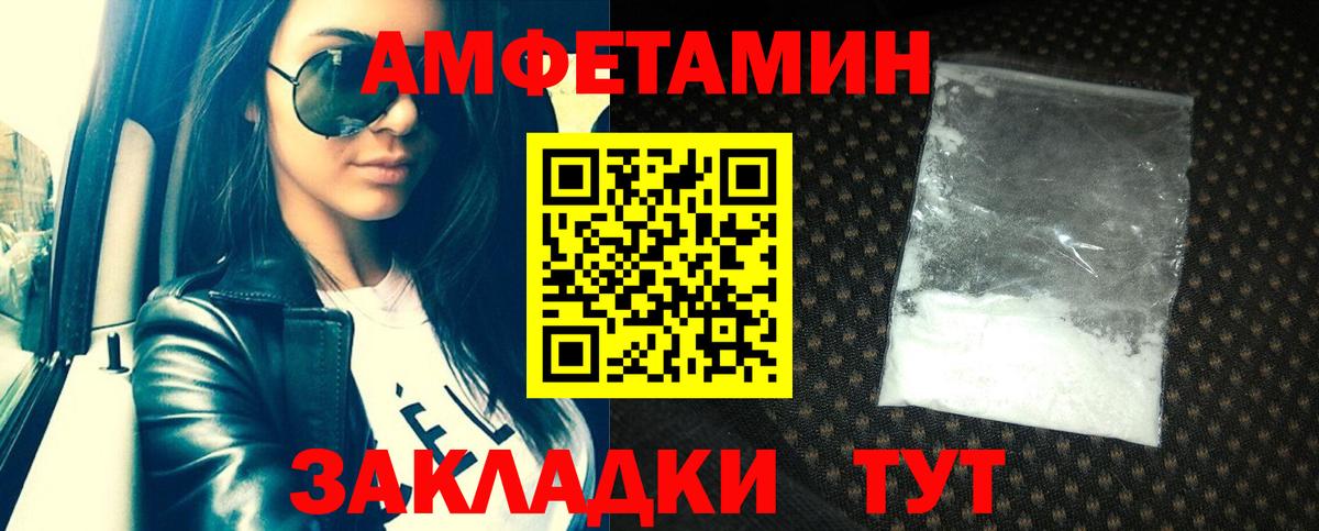 Amphetamine 98% Щёлково