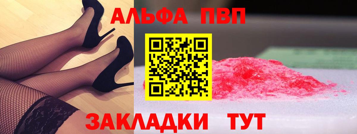 A PVP СК КРИС  A-PVP СК КРИС  Вход с VPN  A-PVP мука  Alfa_PVP  Щёлково 