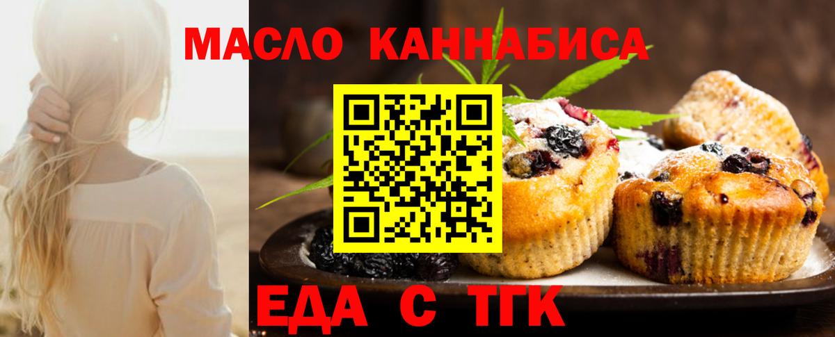 Щёлково  Canna-Cookies марихуана  Вход с VPN 