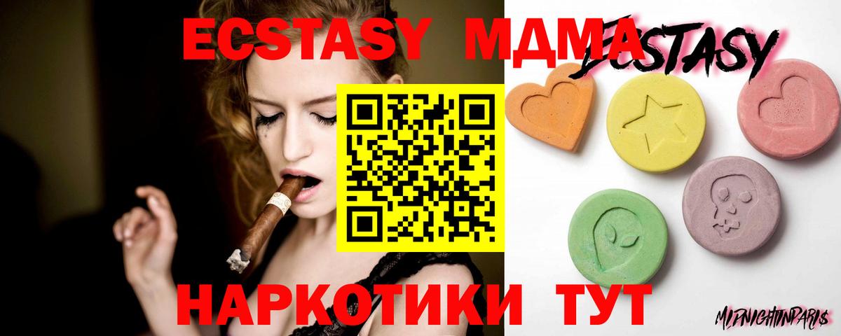 Щёлково  Ecstasy 280мг  Ecstasy XTC  Вход с VPN 