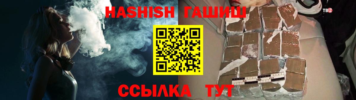 Гашиш Изолятор  Вход с VPN  ГАШ  Щёлково  ГАШИШ убойный 