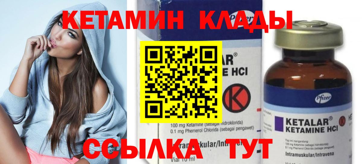 Щёлково  shop состав  Вход с VPN  КЕТАМИН VHQ 