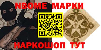 марки nbome Бугуруслан