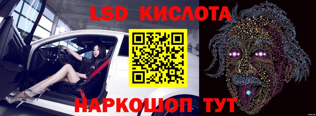 LSD-25 экстази ecstasy  hydra сайт  Вход с VPN  Щёлково  ЛСД экстази ecstasy 