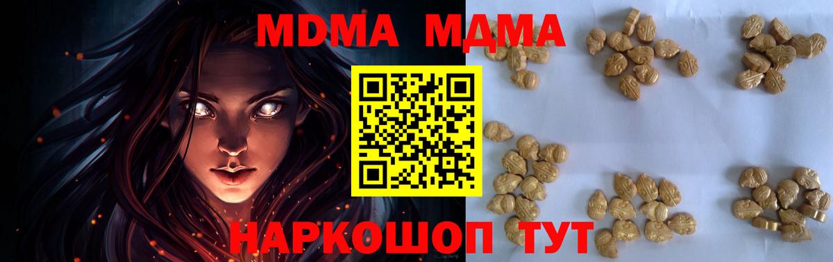 МДМА кристаллы  МДМА  МДМА crystal  Щёлково  Вход с VPN 