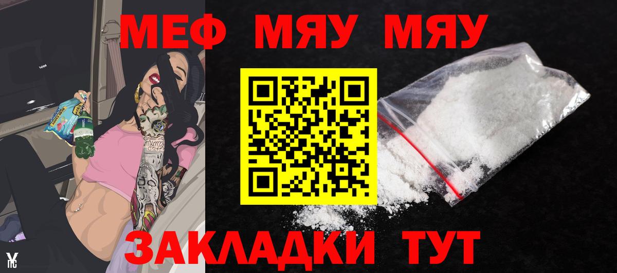 МЕФ мука Щёлково
