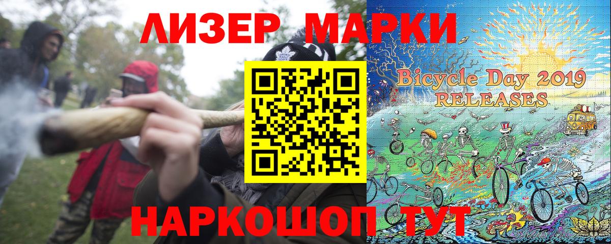 Щёлково  Марки N-bome 1,5мг  Марки N-bome 1,5мг  Вход с VPN 
