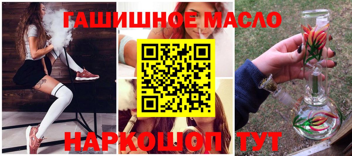 Дистиллят ТГК THC oil Щёлково