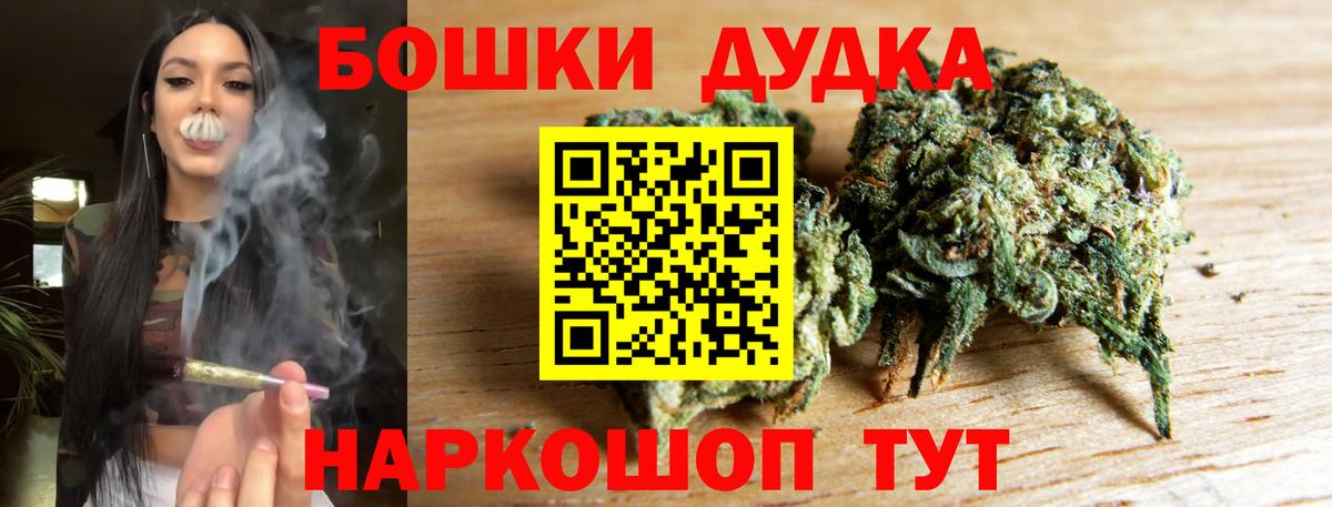 Шишки марихуана MAZAR  Каннабис White Widow  Бошки марихуана индика  Вход с VPN  Щёлково 